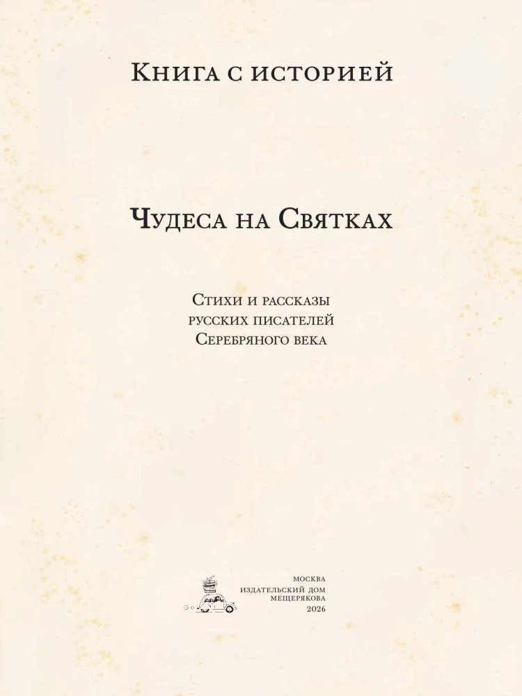 Set Wunderbare Traditionen (3 Bücher)